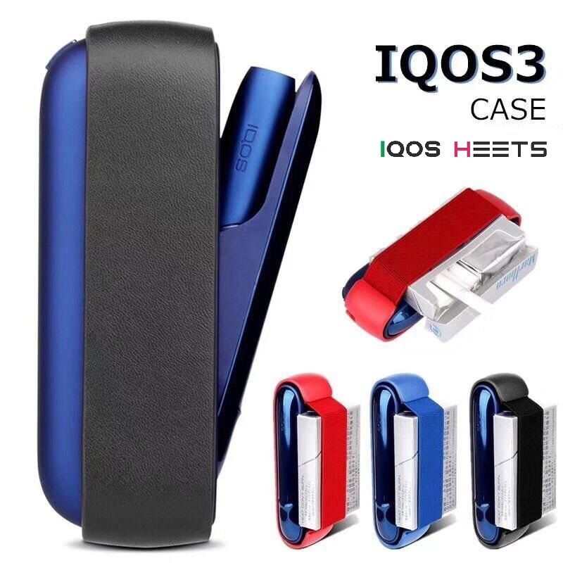 FLIP BAG FOR IQOS 3.0 DUO ALL COLORS