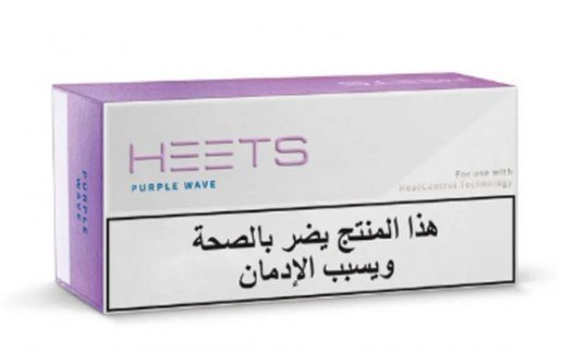 Best Heets Purple Wave Arabic in Dubai